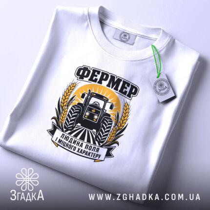 Футболка фермер людина поля, складена, з етикеткою, бренд Згадка.