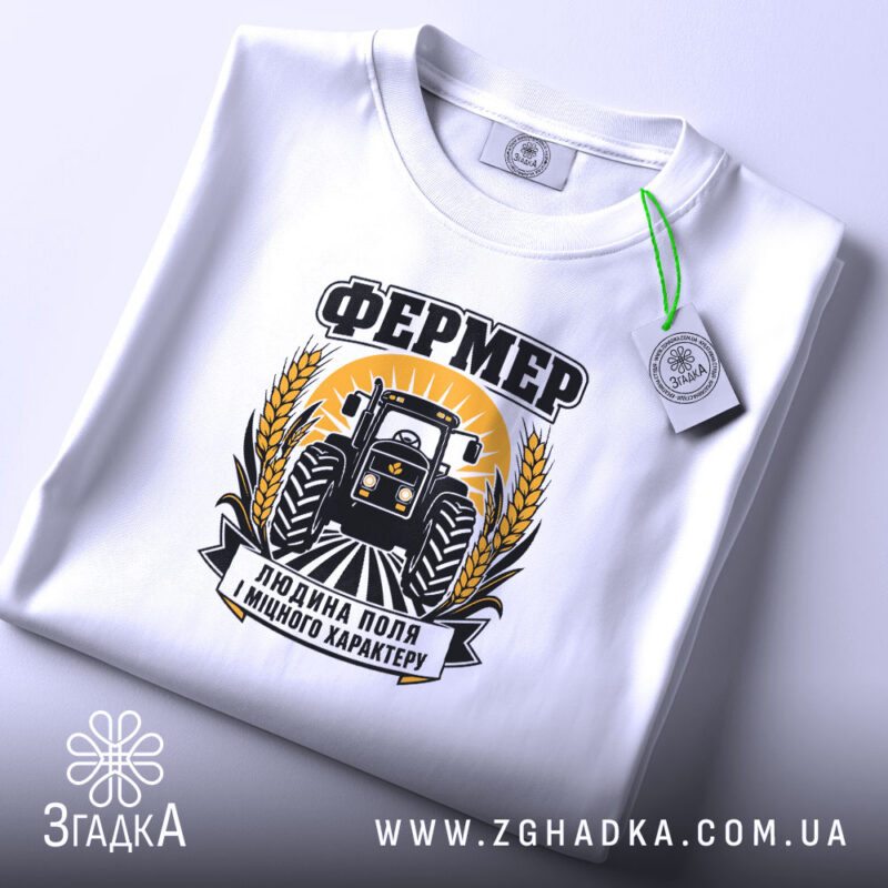 Футболка фермер людина поля, складена, з етикеткою, бренд Згадка.