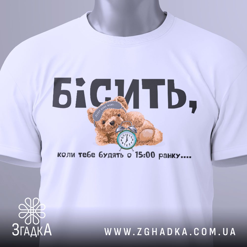 футболка індивідуальний стиль — ілюстрація до статті «Футболка індивідуальний стиль щодня — Згадка»