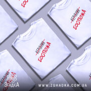 Футболка керівник госпожа, кілька штук, біла, з принтом, бренд Згадка.
