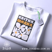 Футболка квітни щодня, складена, з етикеткою, бренд Згадка.