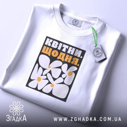 Футболка квітни щодня, складена, з етикеткою, бренд Згадка.