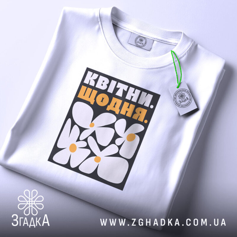 Футболка квітни щодня, складена, з етикеткою, бренд Згадка.