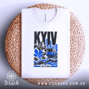 Футболка місто Київ, складена на кошику, принт на білому фоні, бренд Згадка.