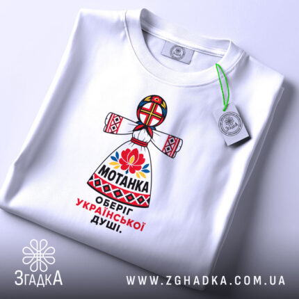 Футболка мотанка, біла, з етикеткою, бренд Згадка.