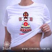 Футболка мотанка, біла, на моделі, бренд Згадка.