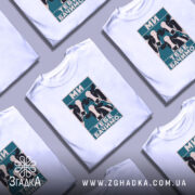 Футболка ми тебе бачимо, кілька штук на фоні, бренд Згадка.