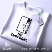 Футболка не сьогодні, складена, з принтом кота, бренд Згадка.
