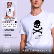 Футболка оновлення особистості, біла, з принтом черепа, бренд Згадка.