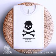 Футболка оновлення особистості, біла, на плетеній основі, з принтом черепа, бренд Згадка.