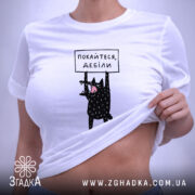 Футболка покайтеся дебіли, біла, на моделі, з оголеним животом, принт з котом,.