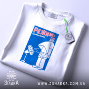 Футболка режим охолодження, складена, з етикеткою, бренд Згадка.