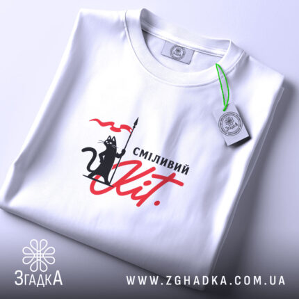 Футболка сміливий кіт складена, біла, з етикеткою, бренд Згадка.