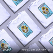 Футболка соняшник, кілька штук, з принтом, бренд Згадка.