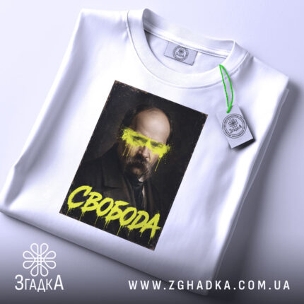 Футболка свобода, біла, на столі, принт з портретом, бренд Згадка.