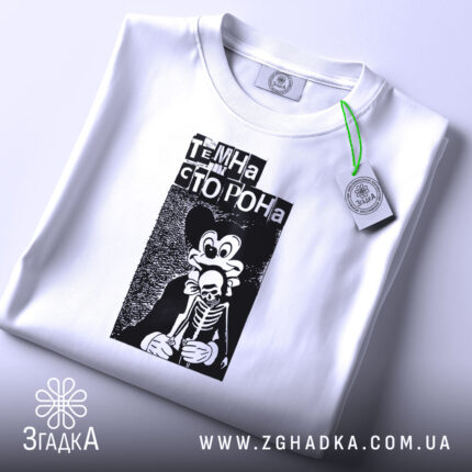Футболка темна сторона, складена, з етикеткою, бренд Згадка.
