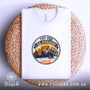 Футболка тут усе за планом, на кошику з принтом, бренд Згадка.