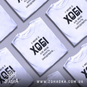 Футболка у мене є хобі, кілька штук, біла, бренд Згадка.