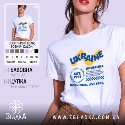 Футболка Україна незламна на моделі, біла, з принтом, бренд Згадка.