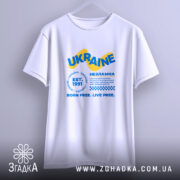 Футболка Україна незламна на вішалці, біла, з принтом, бренд Згадка.