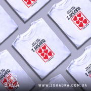 Футболка усе у вас нехай буде з любов'ю, на столі, біла, кілька.