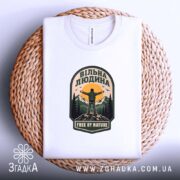 Футболка вільна людина гори, складена, на кошику, принт на грудях, Згадка.