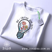 Футболка ви світло для світу, складена, з етикеткою, бренд Згадка.