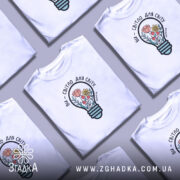 Футболка ви світло для світу, кілька штук, з принтом, бренд Згадка.