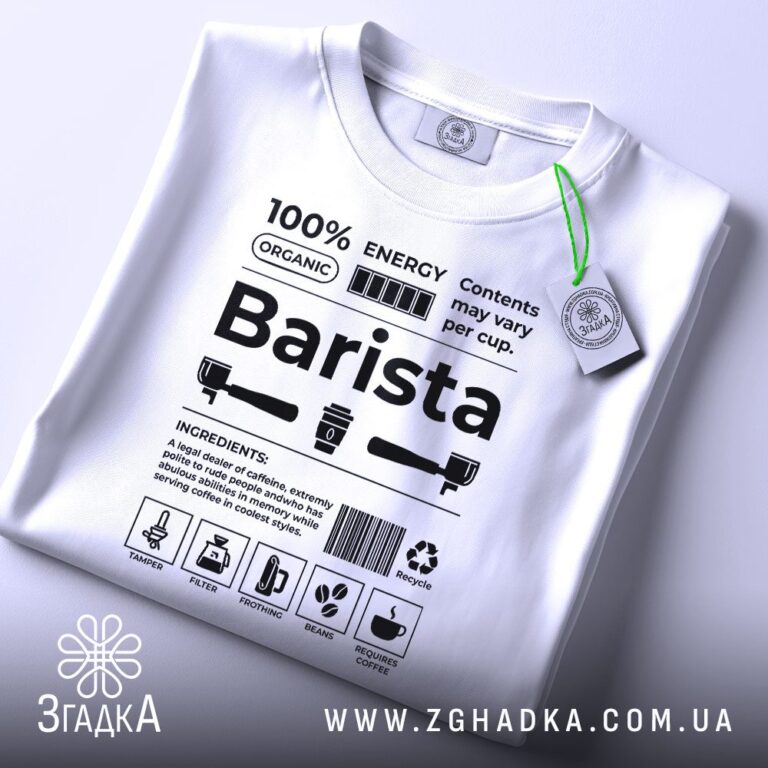 футболка з характером — ілюстрація до статті «Футболка з характером для сміливих — Згадка»