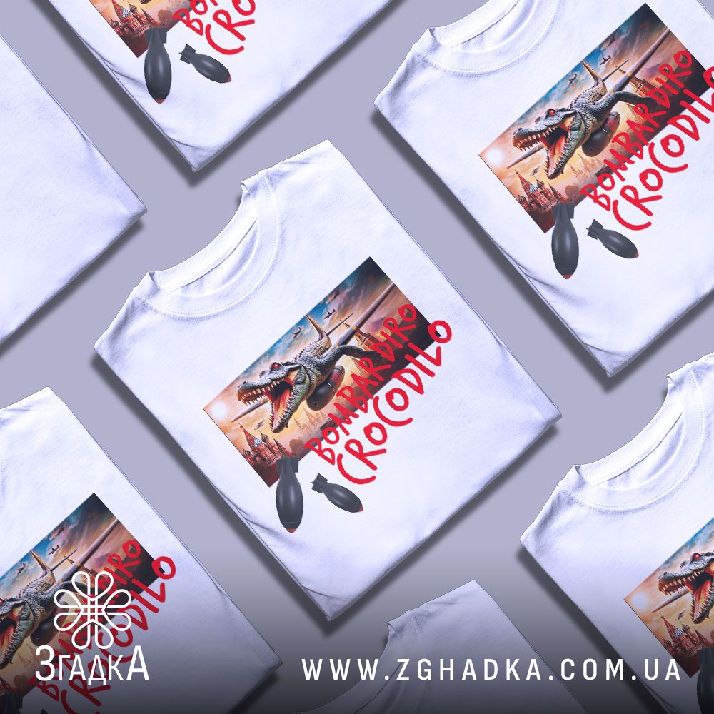 футболка з паляницею — ілюстрація до статті «Футболка з паляницею та українським гумором — Згадка»