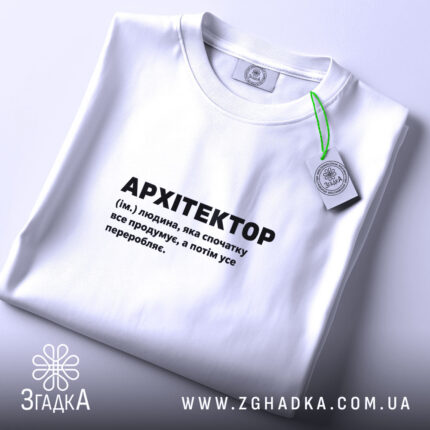 Футболка з принтом архітектор, складена, з етикеткою, бренд Згадка.