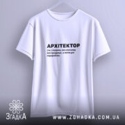Футболка з принтом архітектор, підвішена, простий фон, бренд Згадка.
