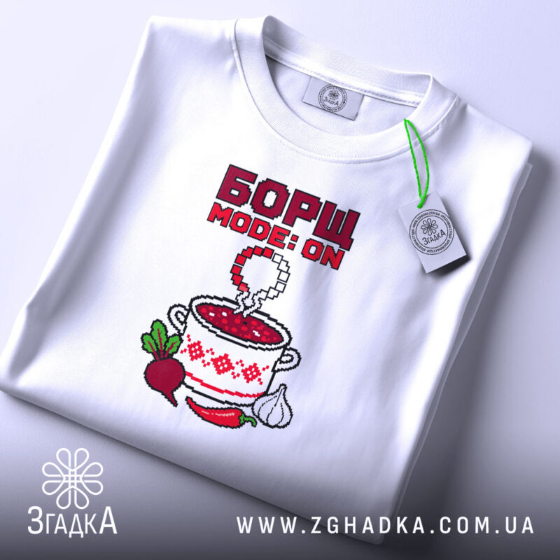 Футболка з принтом борщ, плоска, з етикеткою, бренд Згадка.