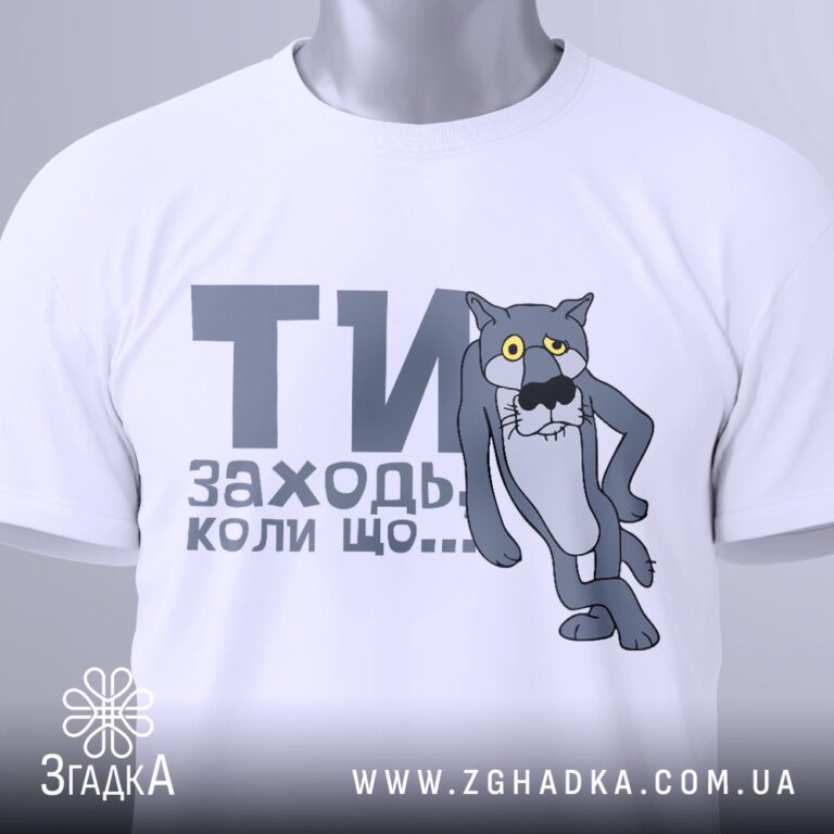 футболка з принтом — ілюстрація до статті «Футболка з принтом — стиль на кожен день — Згадка»