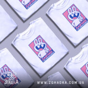 Футболка зайчик і не сперечайся, кілька білих футболок, з принтом, бренд Згадка.