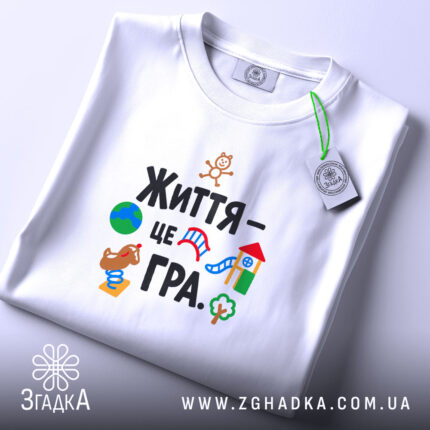 Футболка життя це гра, біла, з етикеткою, плоска, бренд Згадка.