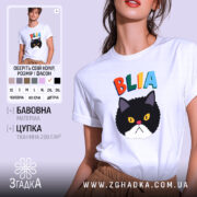 Футболка злий кіт на моделі, біла, оверсайз, бренд Згадка.