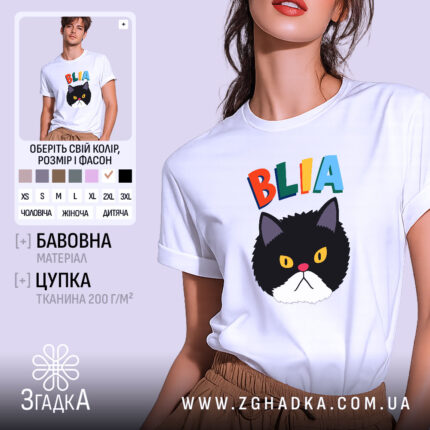 Футболка злий кіт на моделі, біла, оверсайз, бренд Згадка.
