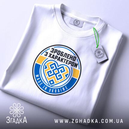 Футболка зроблено з характером, складена, з етикеткою, бренд Згадка.