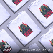 Футболка звіра не буди, кілька штук, біла, з принтом, Згадка.