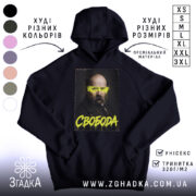 Худі свобода чорного кольору з принтом, бренд Згадка.