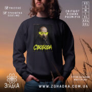 Світшот свобода на чоловікові, чорний колір, принт з портретом, бренд Згадка.