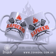 Чашка барбекю з двома ракурсами, яскравий принт, Згадка.