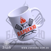 Чашка барбекю з ручкою справа, глянцевий край, Згадка.
