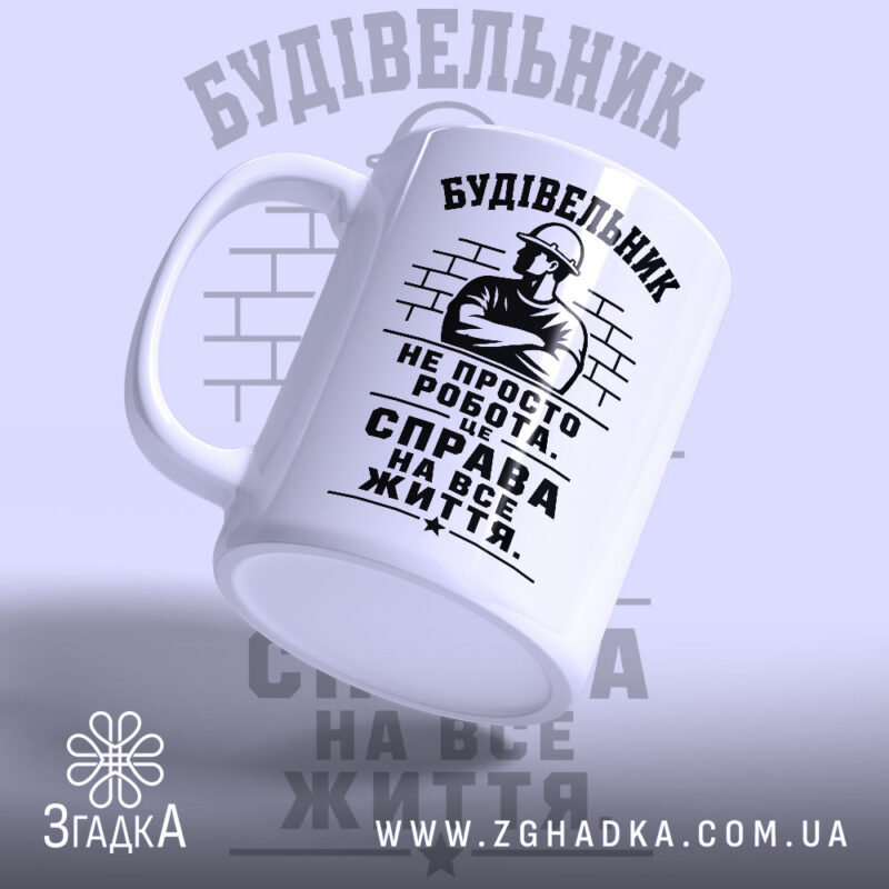 Подарунки за професіями у Яворові