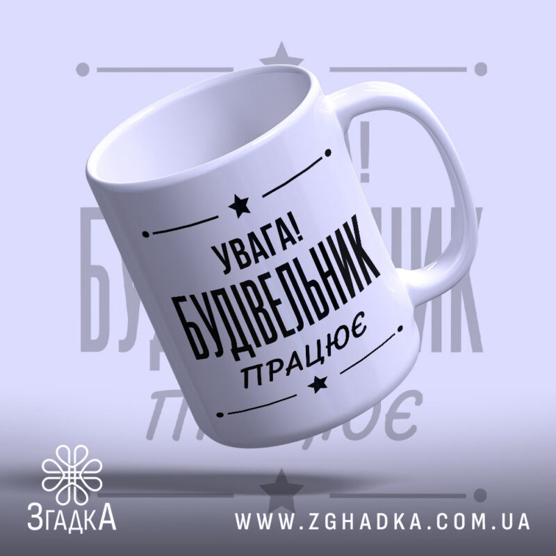 Подарунки за професіями у Житомирі