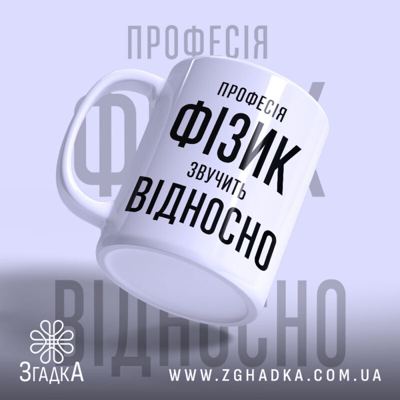 Подарунки за професіями у Новояворівську