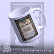 Чашка грамота ти молодець стрілок, нахилена, глянцева, бренд Згадка.