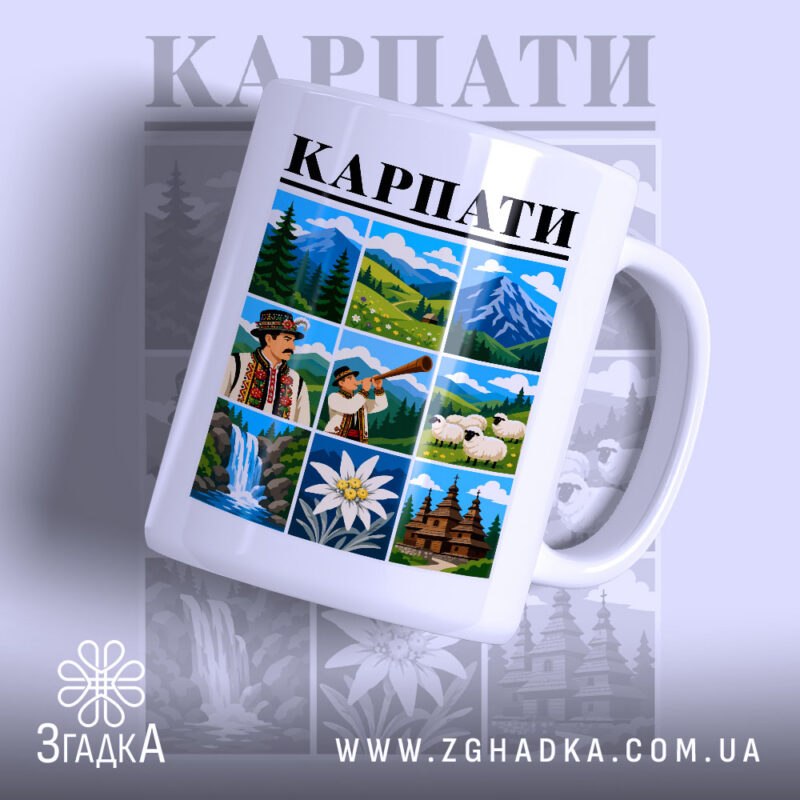 Чашка карпати з яскравим принтом, ручка зліва, фон світлий, бренд Згадка.