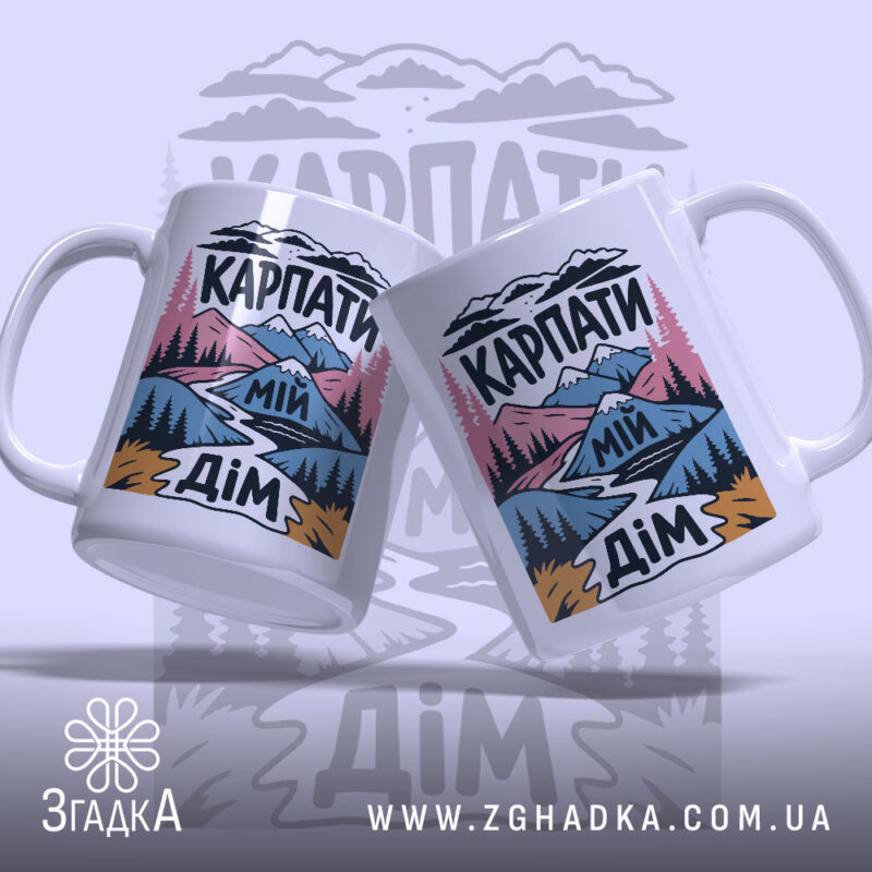 Чашка Карпати мій дім, дві чашки з принтом на фоні, Згадка.